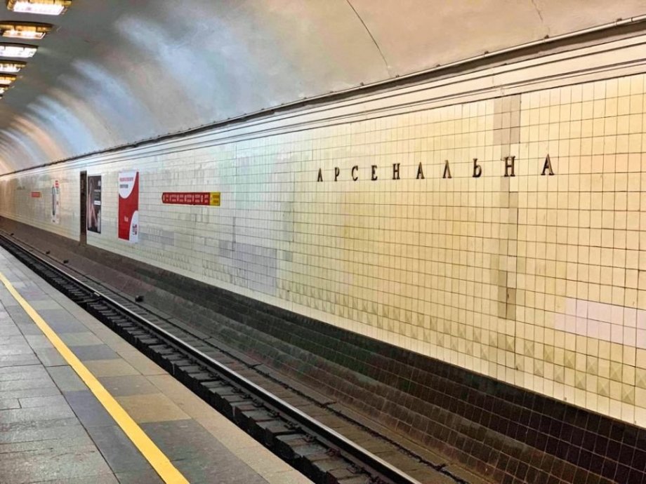 stanice metra Arsenalna