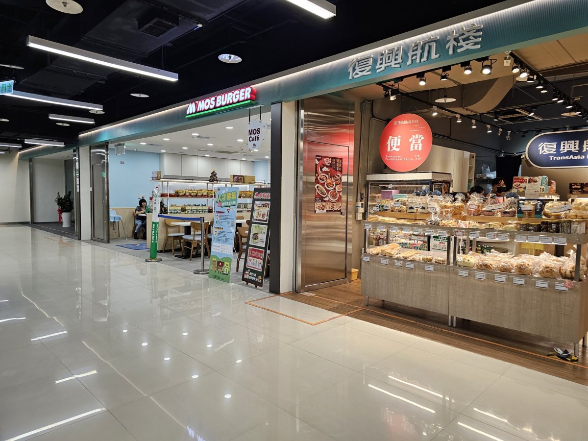 Mos Burger, vnitrostátní terminál