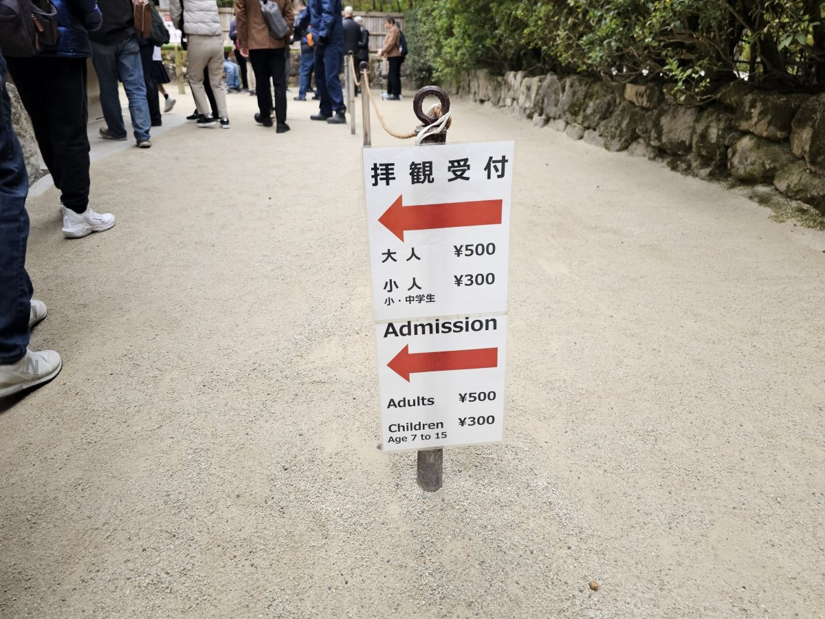 Ginkaku-ji, cena vstupného