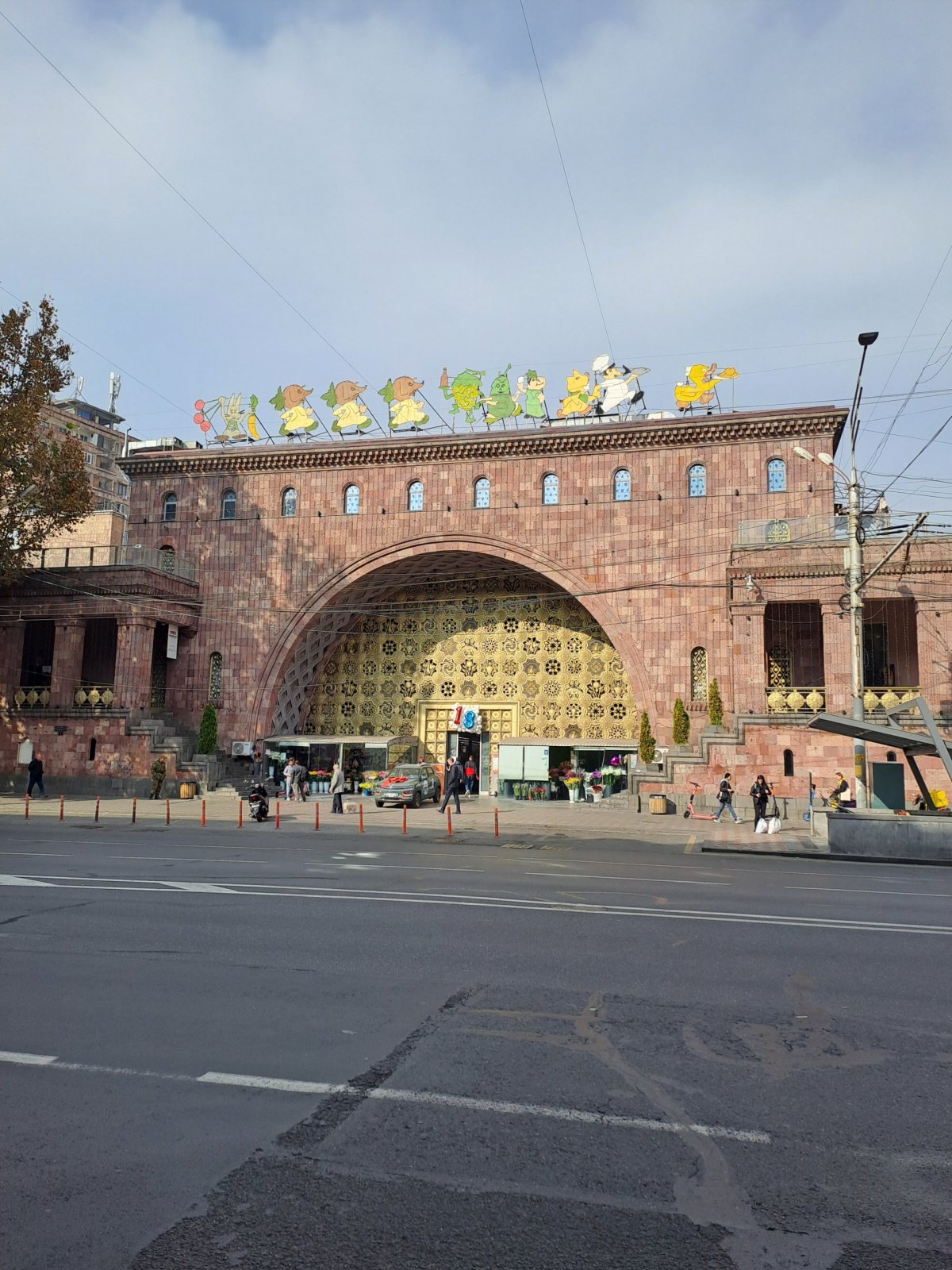 Yerevan City Supermarket