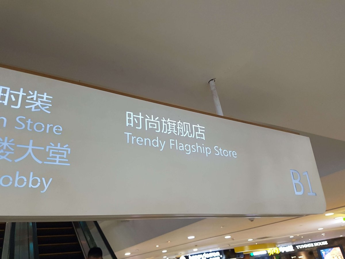 Jak se v čínštině píše Apple?