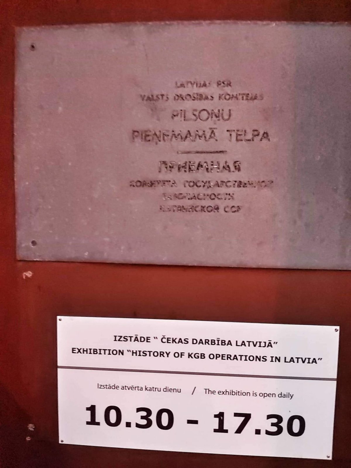 The Corner House (muzeum KGB)