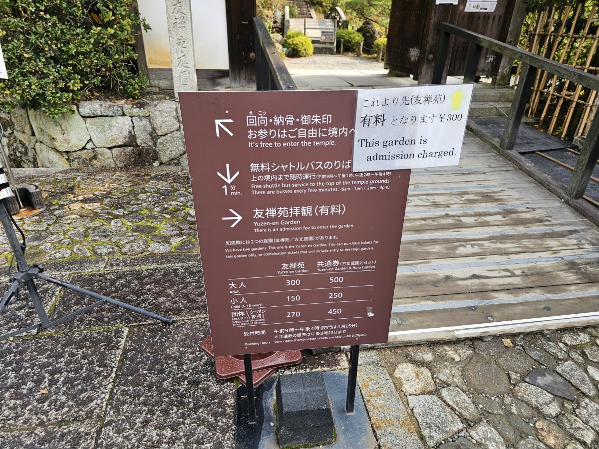 Chrám Chion-in, zahrady