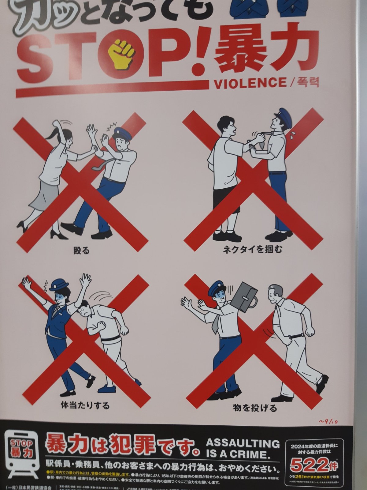 zakázané způsoby napadání pracovníků metra