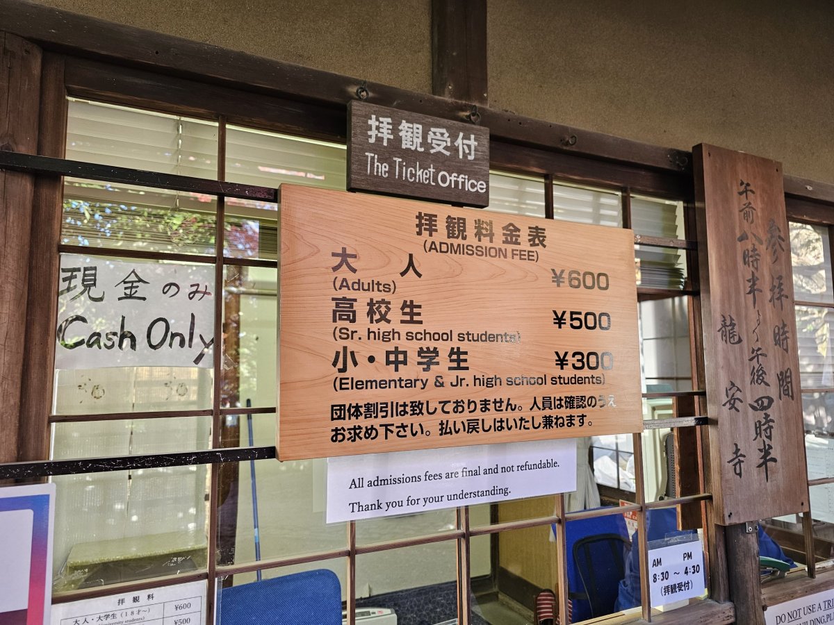 Chrám Ryoan-ji, cena vstupného