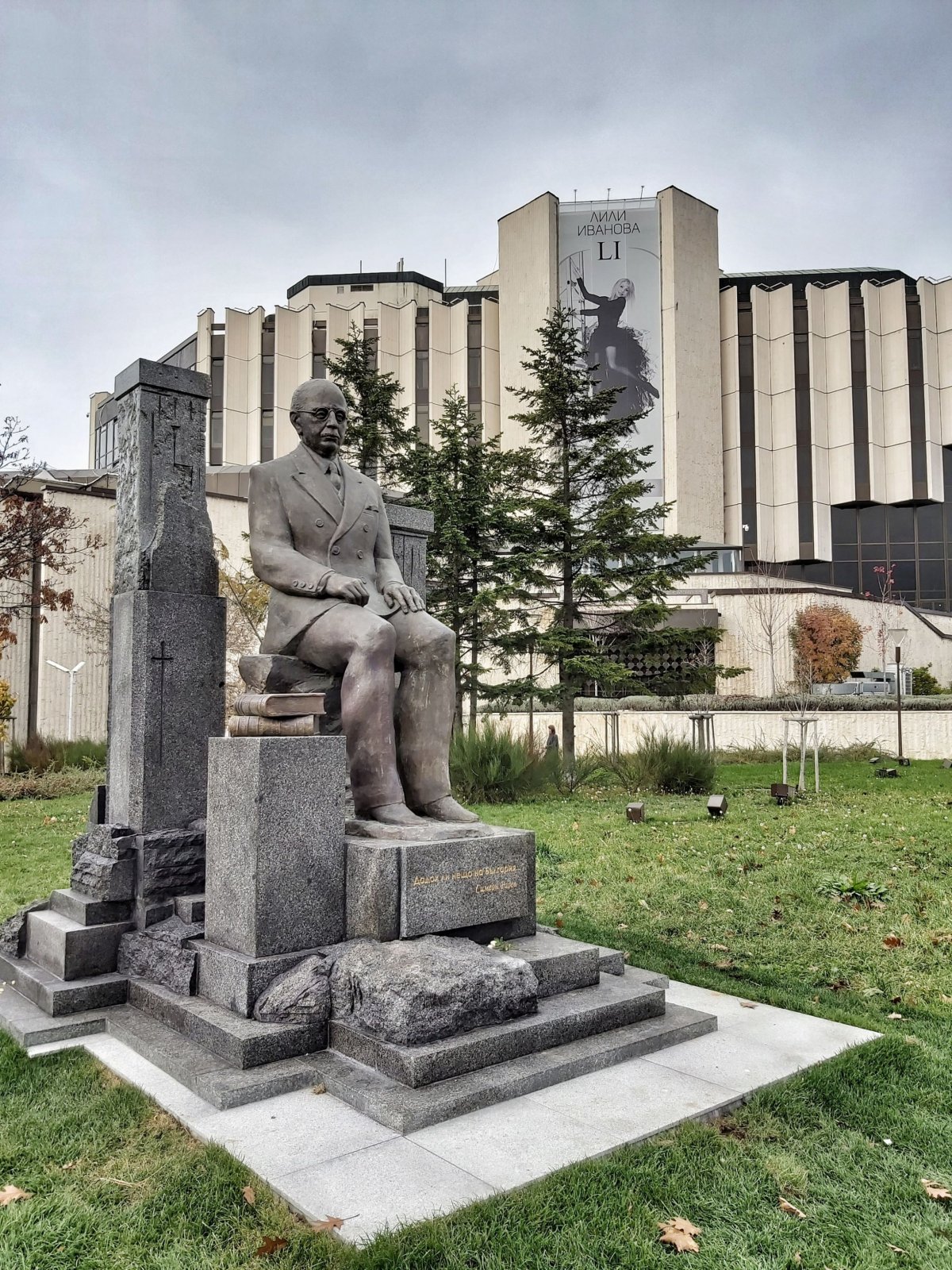 National Palace of Culture