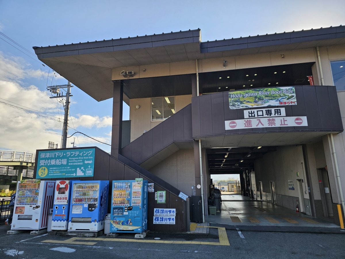 Přístaviště lodí Hozugawa