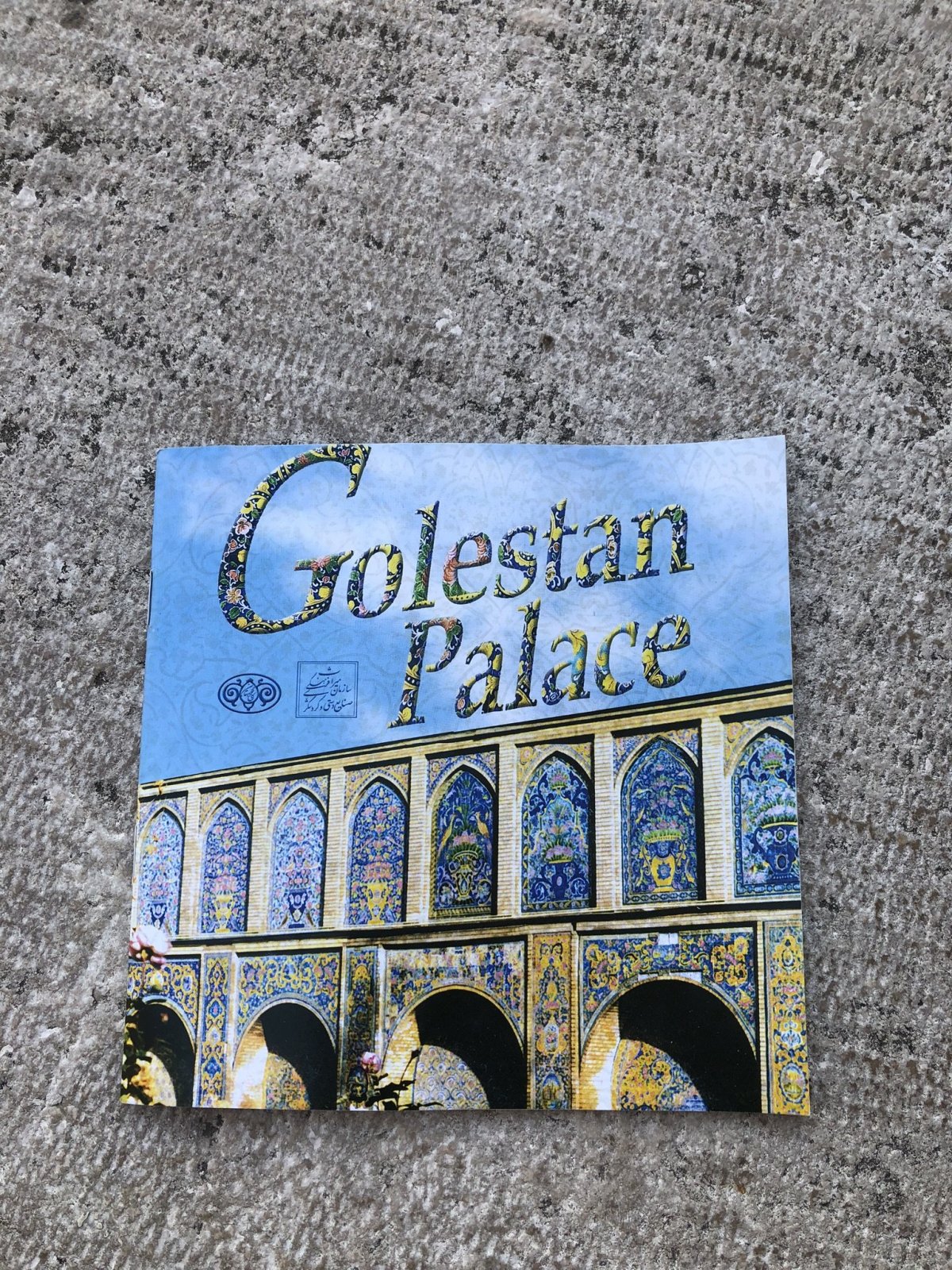 Golestanský palác je obrovský komplex 17 budov, který je zapsaný na seznamu světového dědictví UNESCO.