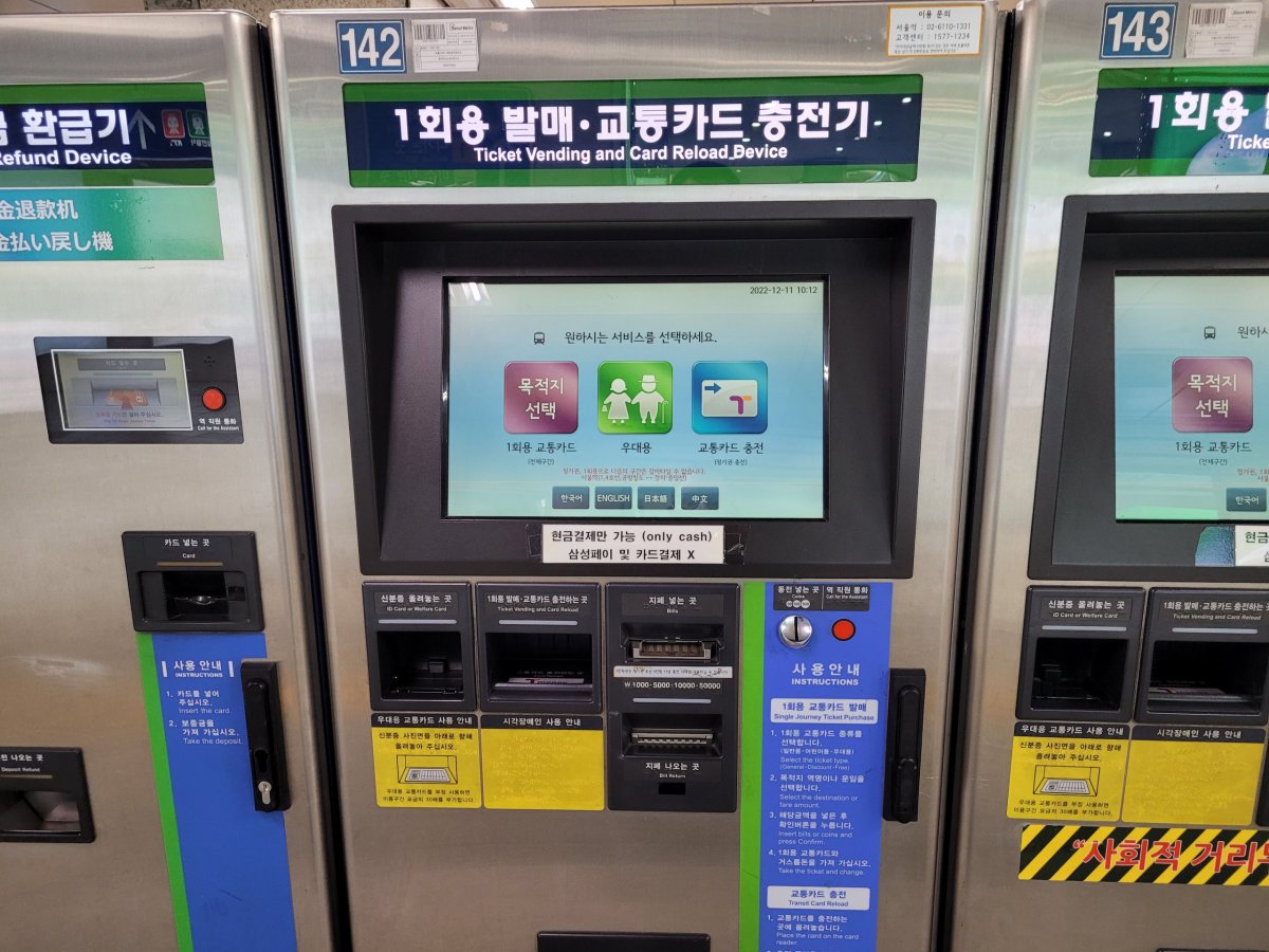 Automat na jízdenky na metro