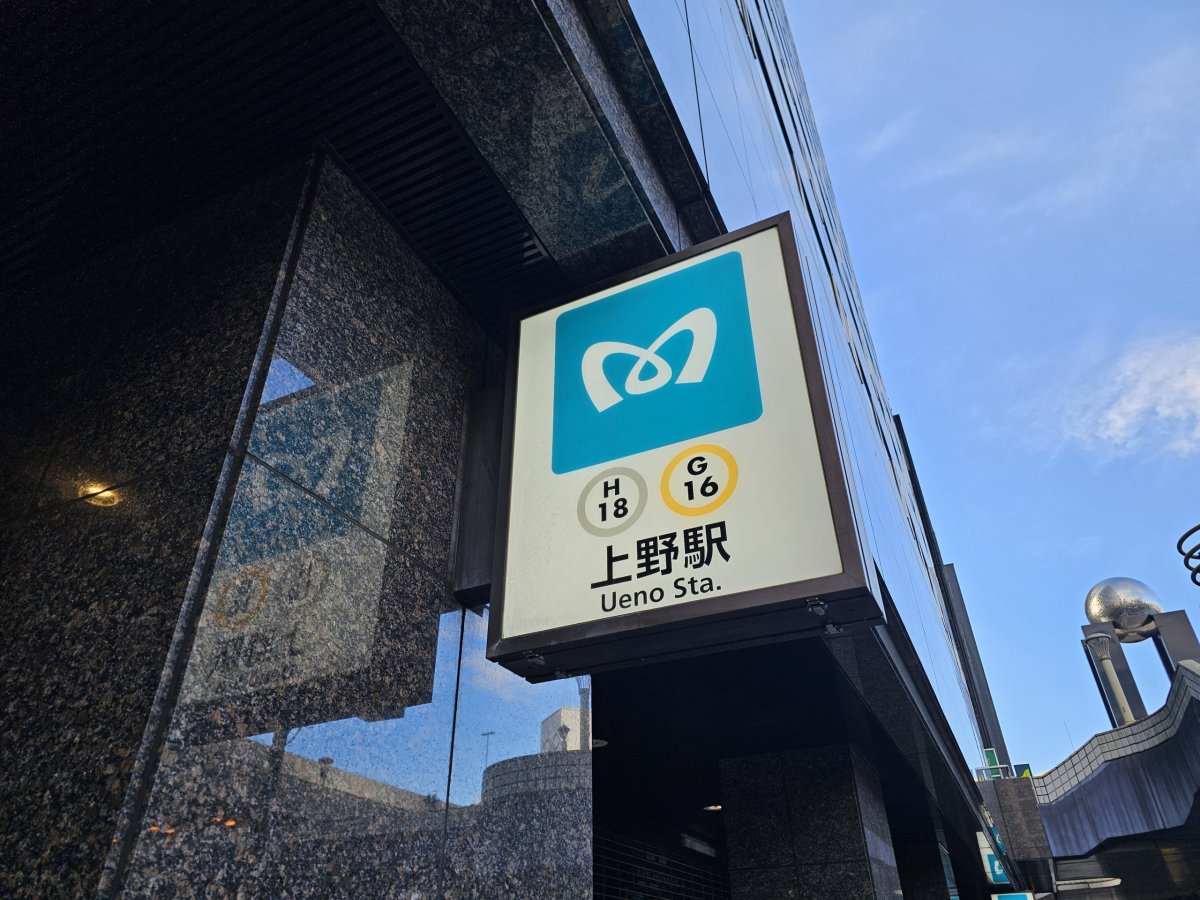 Označení vstupu do stanice metra