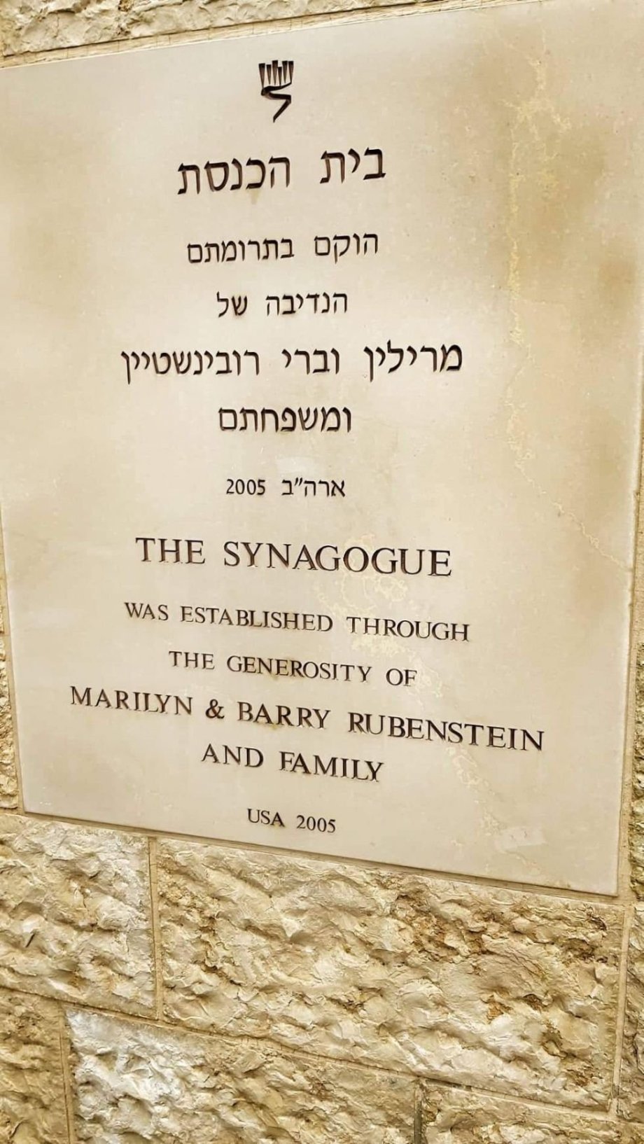 Jad Vašem - Synagoga