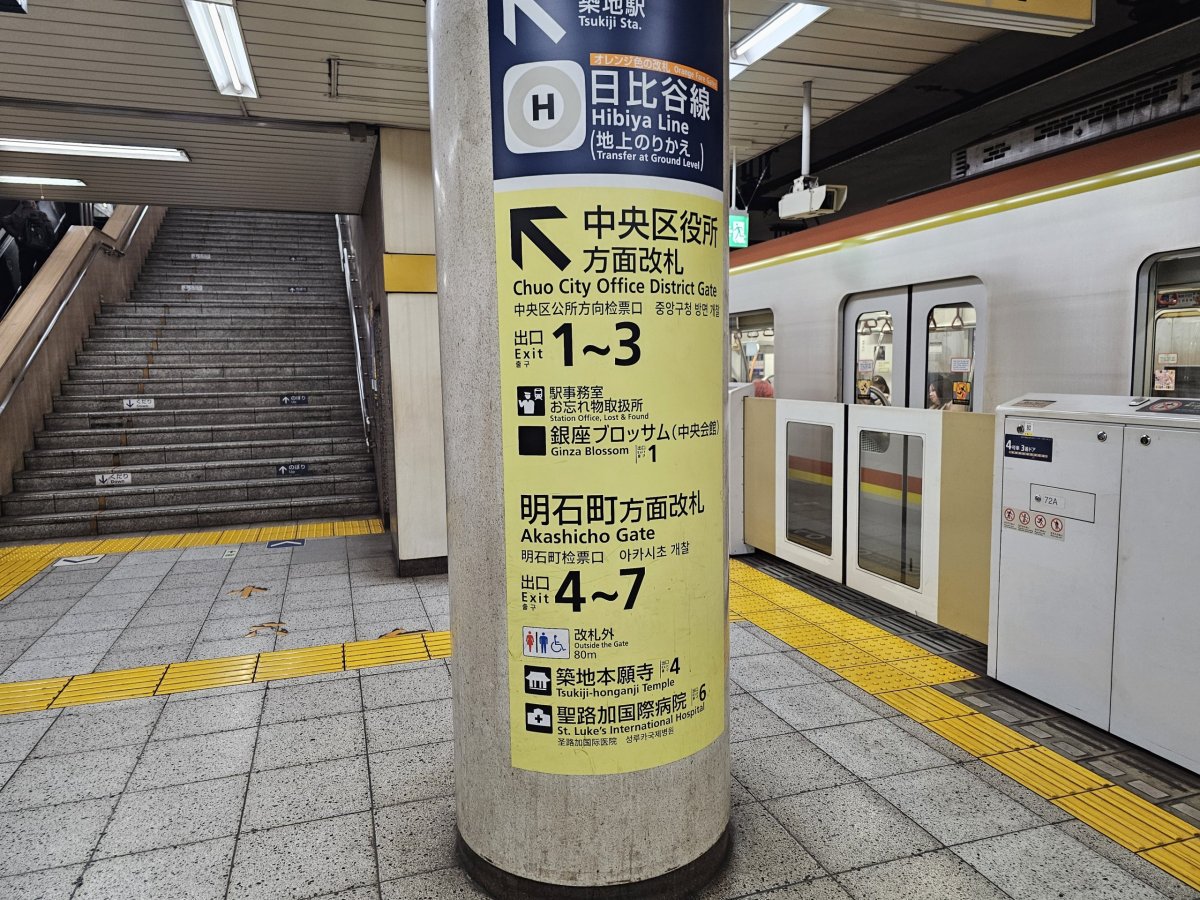 Označení výstupů ze stanice metra