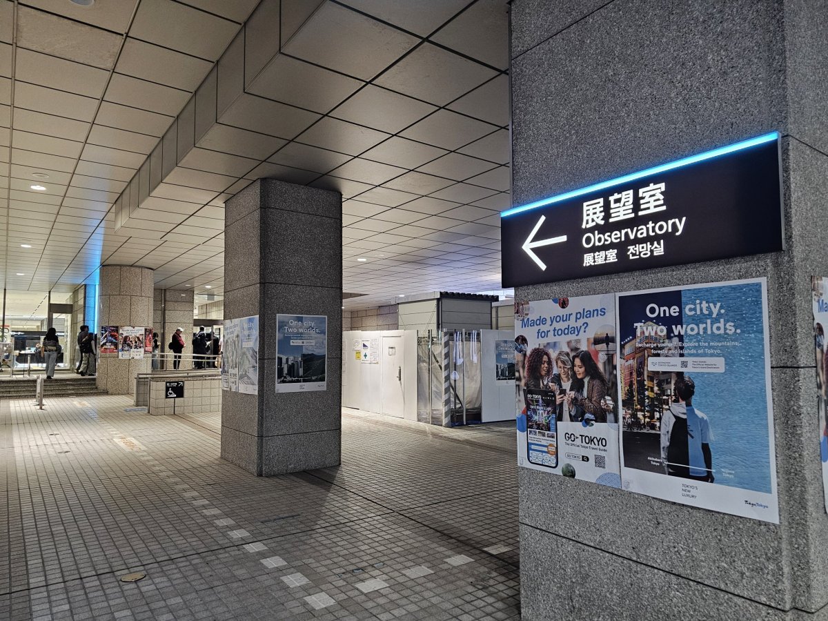 Tokyo Metropolitan Government Building