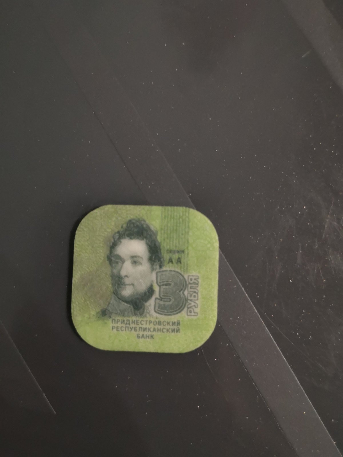 Rarita - podněsterská plastová mince