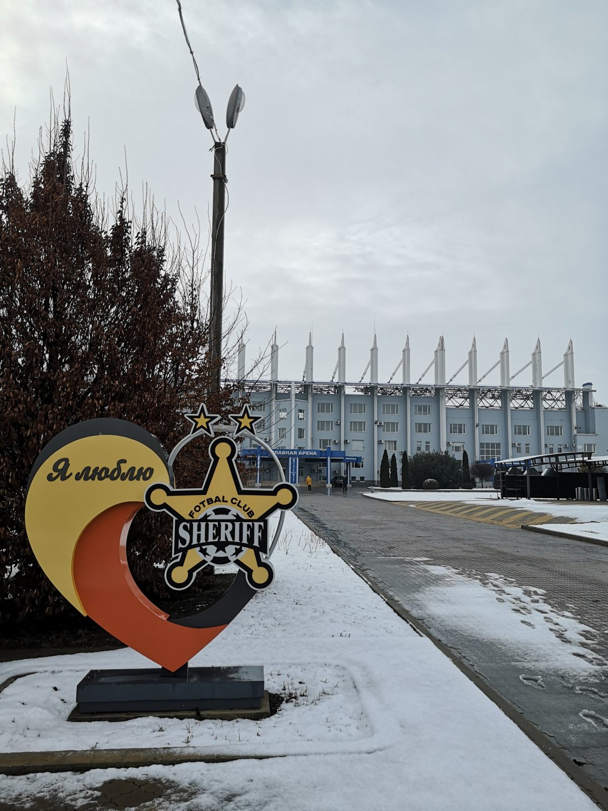Sportovní areál Sheriff