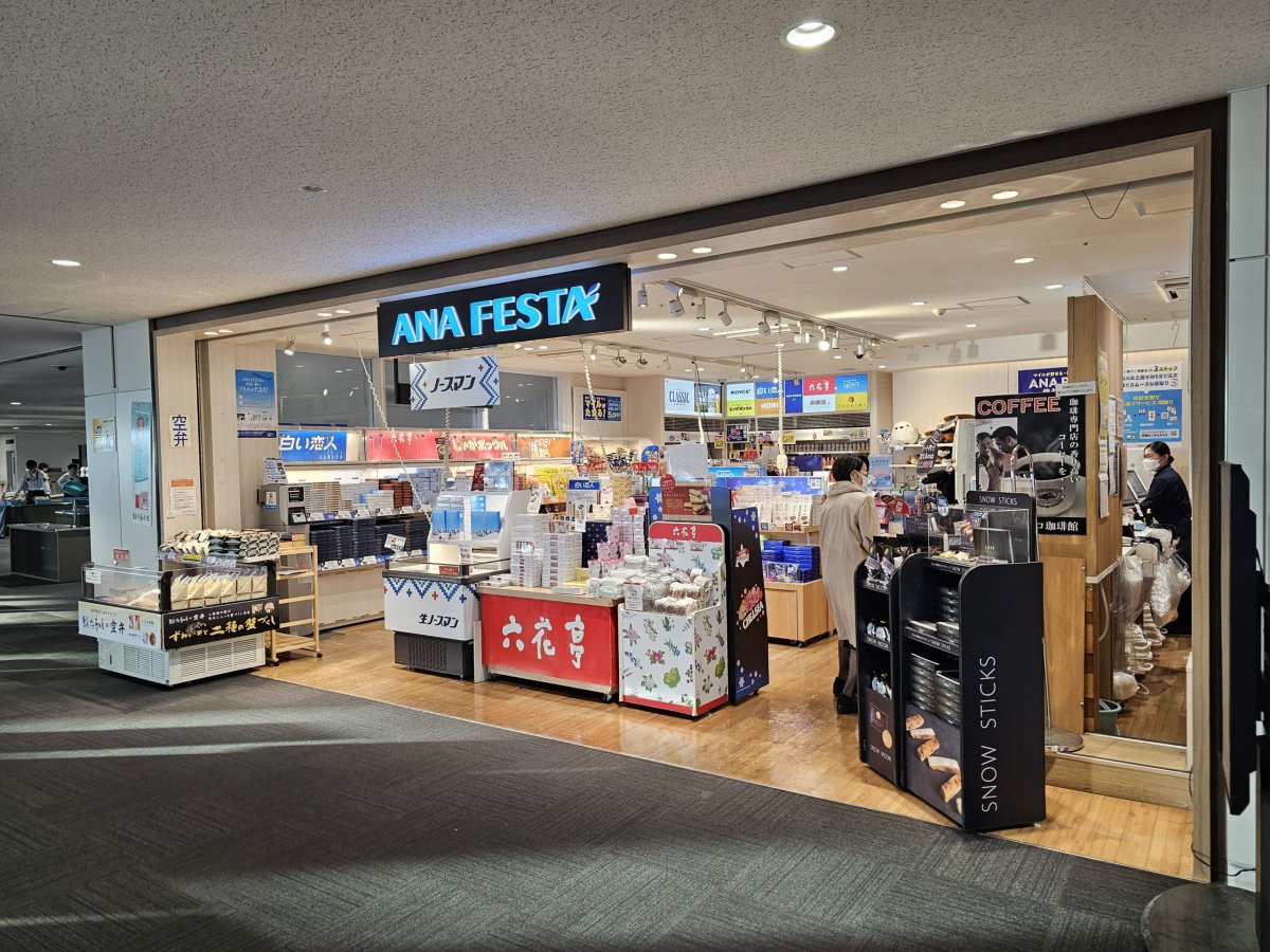 Minimarket ANA Festa, vnitrostátní tranzitní zóna