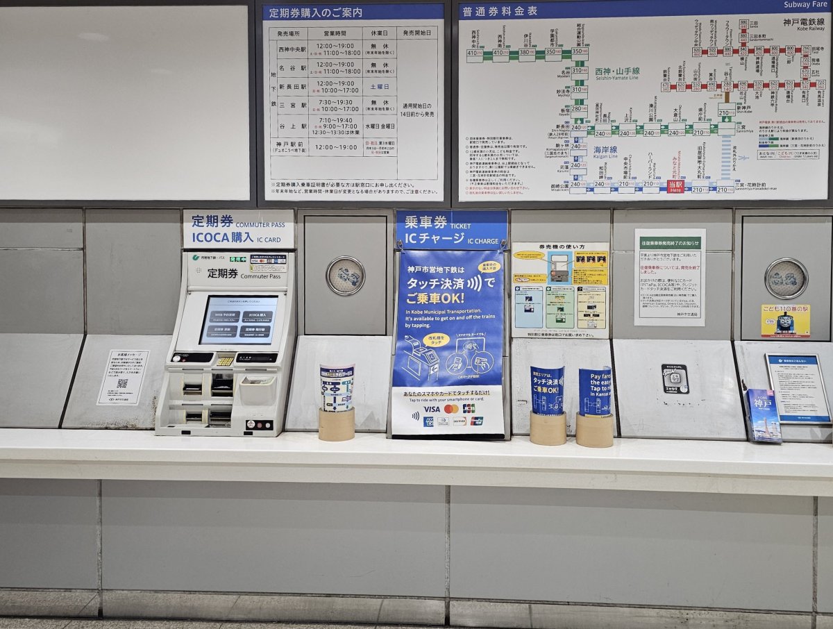 Automaty na jízdenky v metru