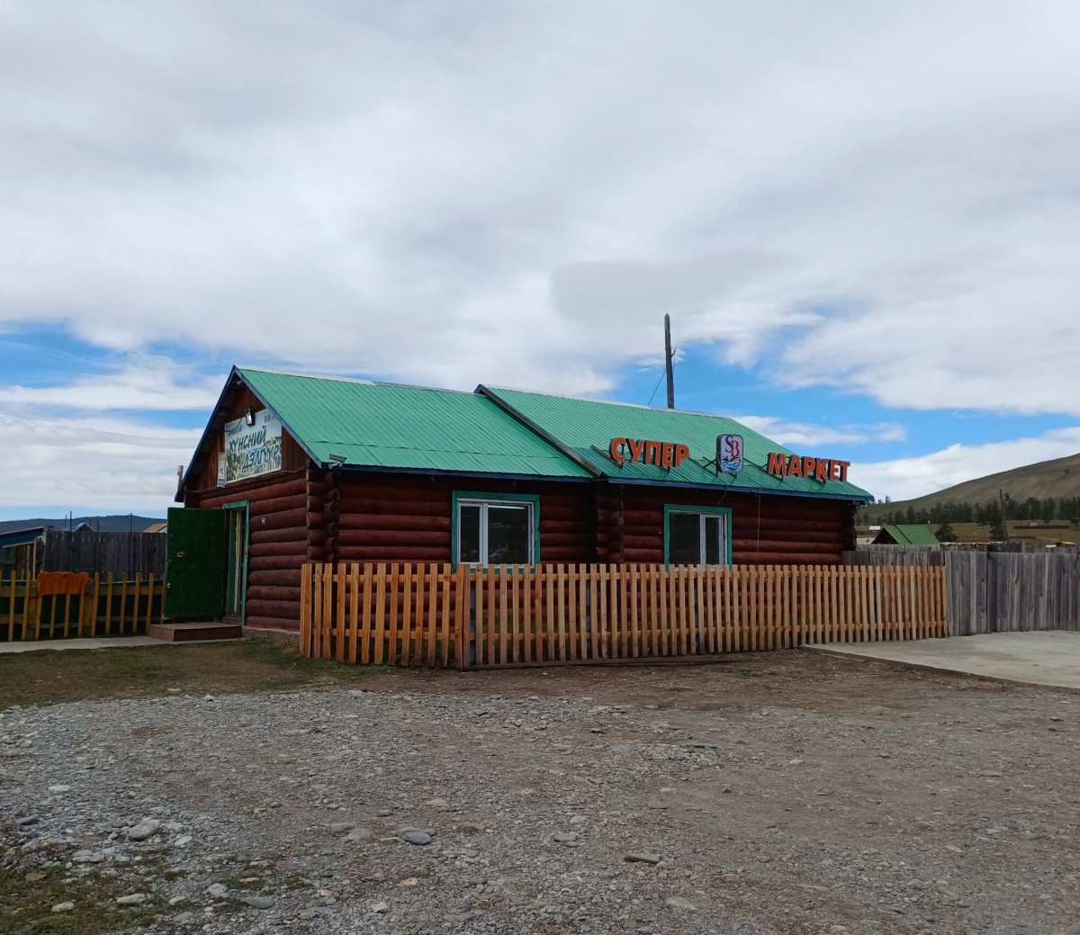 Supermarket v Khatgalu