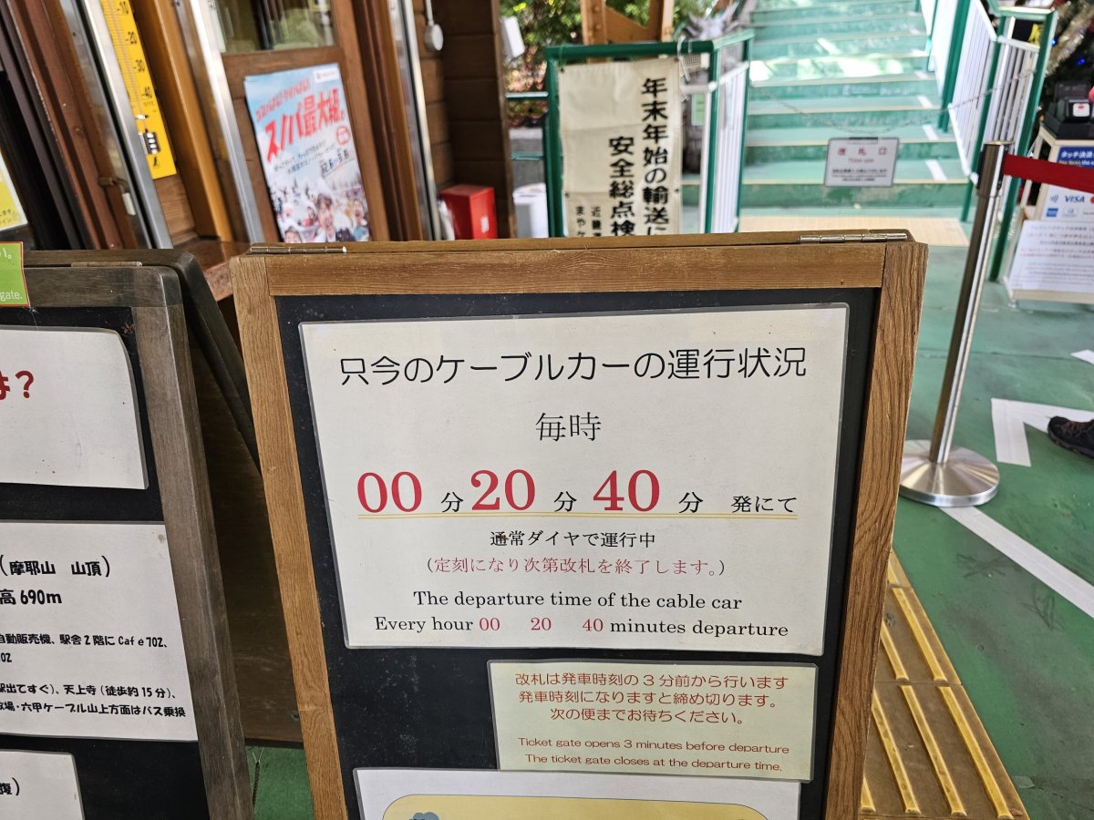 Jízdní řád lanové dráhy Maya