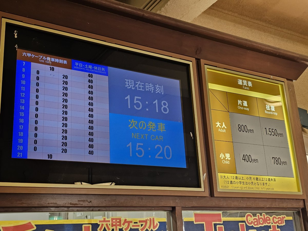 Jízdní řád a ceník lanové dráhy Rokko