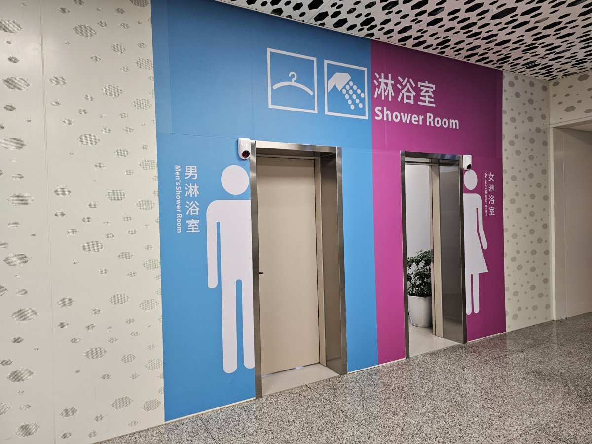 Sprchy v mezinárodním terminálu